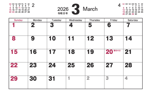 3月