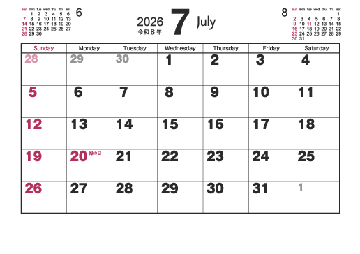 7月