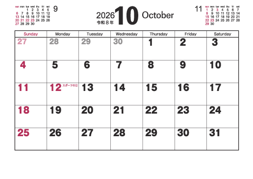 10月