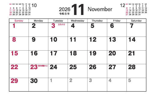 11月