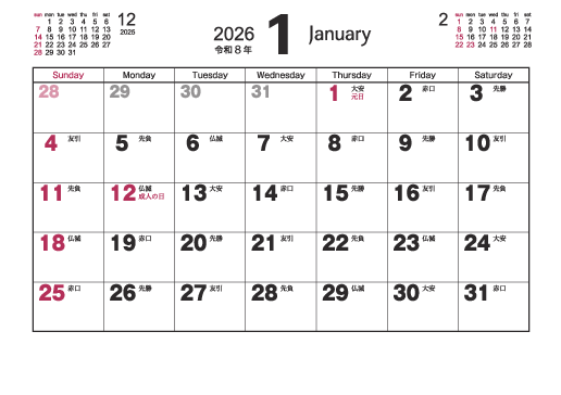 1月