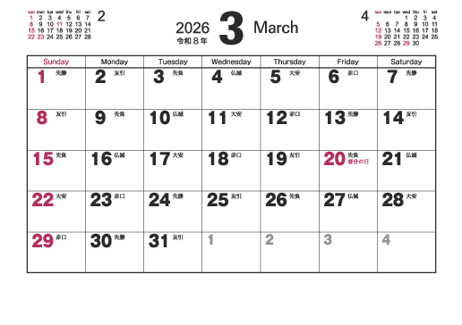 3月