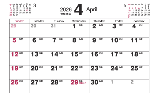 4月