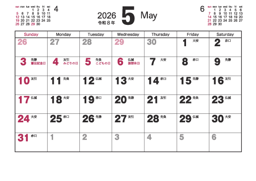 5月