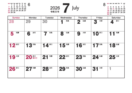 7月