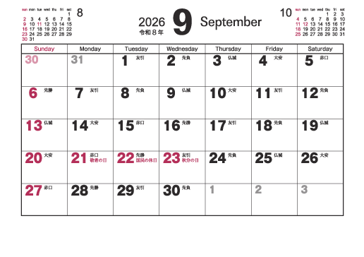 9月