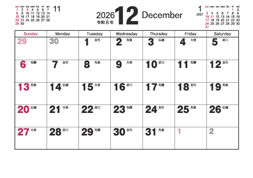 12月