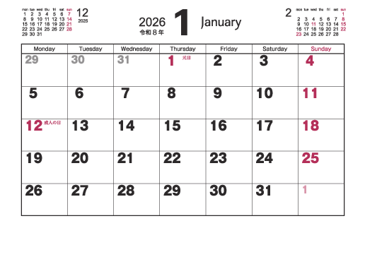 1月