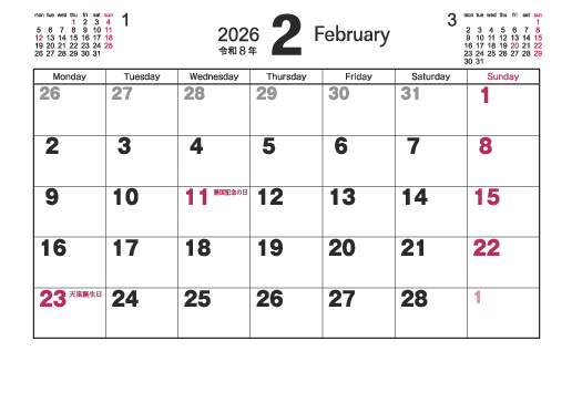 2月