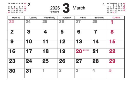 3月