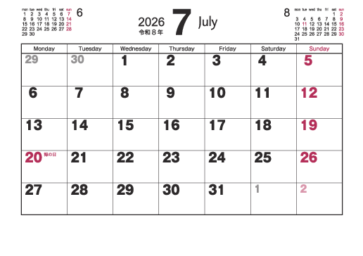 7月