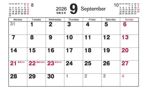 9月