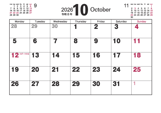 10月
