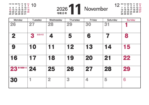 11月
