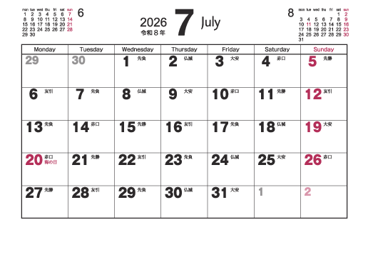 7月
