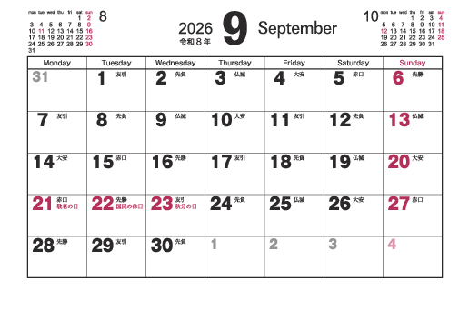9月