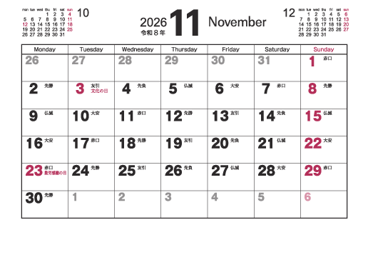 11月