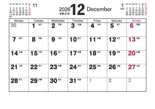 12月