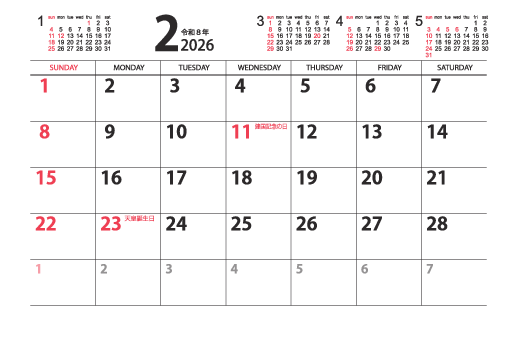 2月