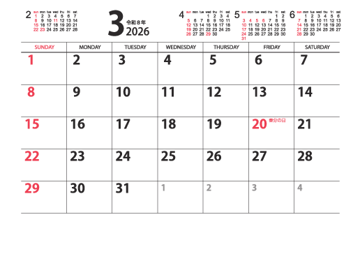 3月