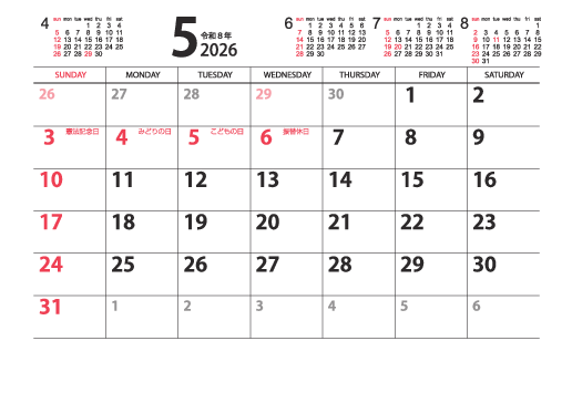 5月
