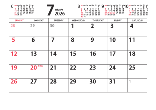 7月