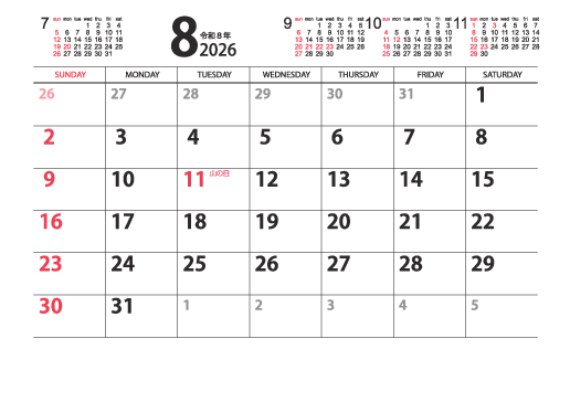 8月