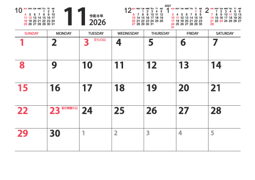 11月