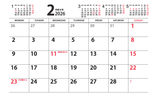 2月