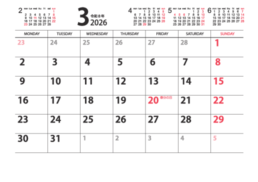 3月