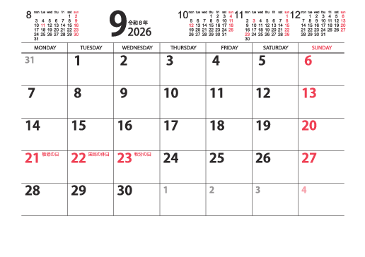 9月