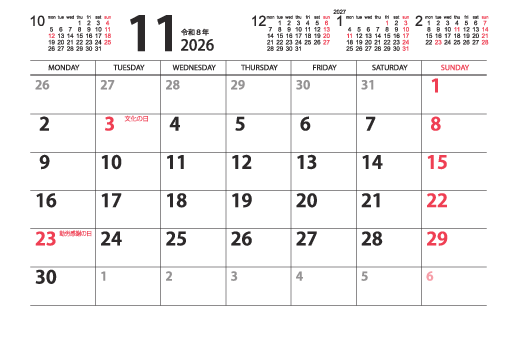 11月