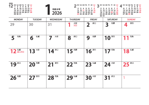 1月