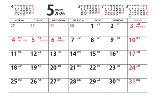 5月
