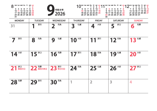 9月