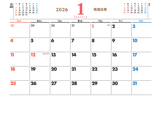 1月