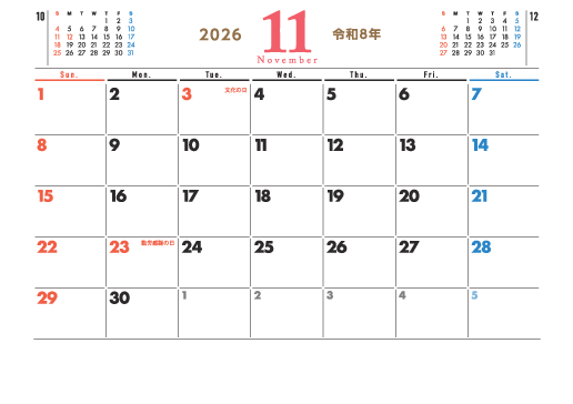 11月