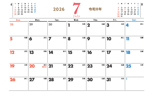 7月