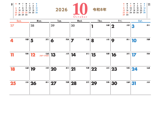 10月