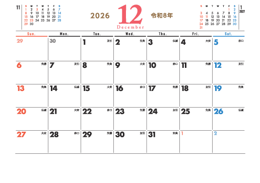 12月