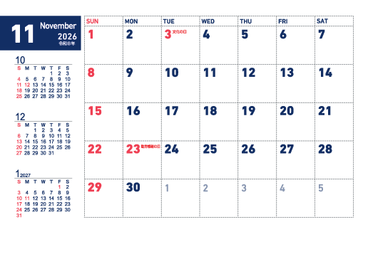 11月