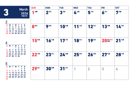 3月