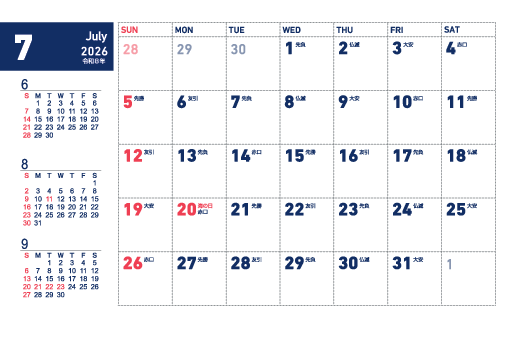 7月
