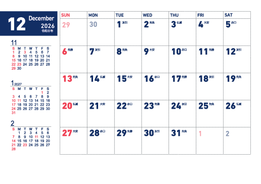 12月