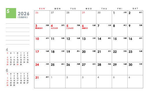 5月