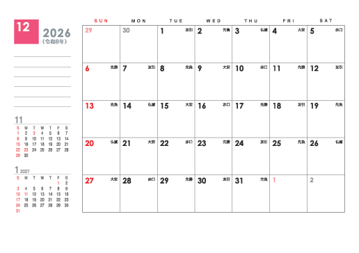 12月