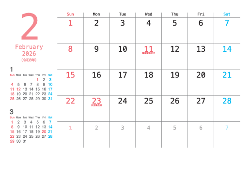 2月