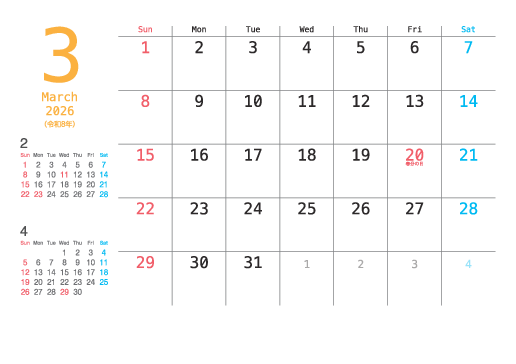 3月