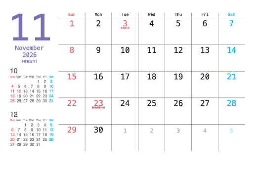 11月
