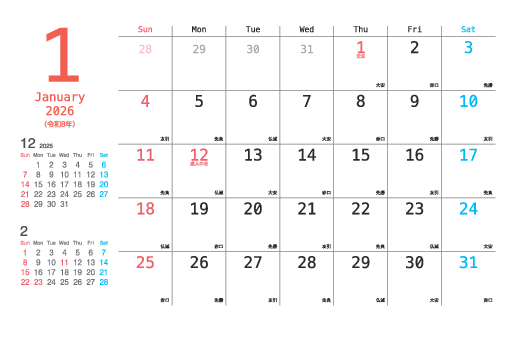 1月